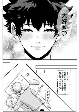 Bakugou Katsuki no Okazu