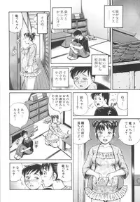 [Komine Tsubasa] Shikyu Shiki