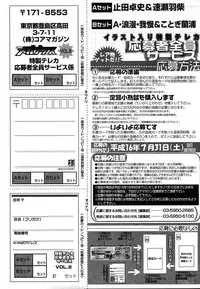 COMIC MEGAPLUS 2004-06 Vol. 8