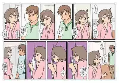 Nami Kazoku Ryokou de Deatta Oniisan to