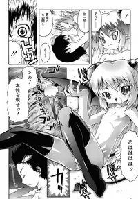 [mdo-h] Deviloli -Devil Lolita-