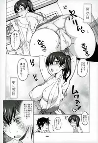 (C92) [Wagamama Dou (Syowmaru, NIO)] Kaga-san to Nama Yasen. [Soushuuhen] (Kantai Collection -KanColle-)