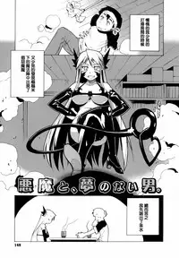 [Takatu] Mamma Mia! [Chinese] [篆儀通文書坊漢化]