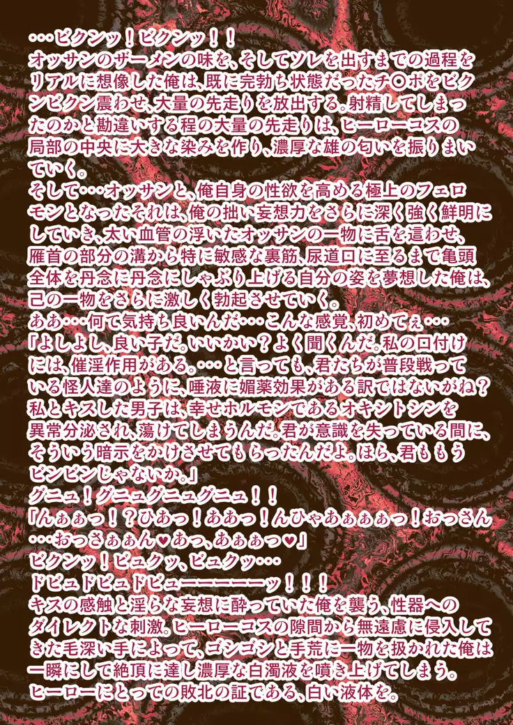 kohri no senshi buruaishikuru chijoku no sennou jikken zempe