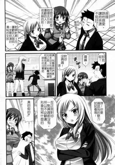 你喜歡哪一邊呢？