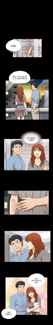 17 Couple Game Ch.0-33