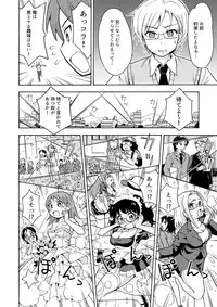 [Yoshida Gorou Shoukai (Yoshida Gorou)] Henshin TS Gun [Digital]