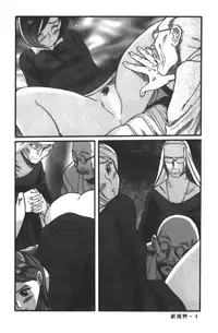 [Kojima Miu] Tokubetsu Shinsatsushitsu 3 [Chinese]