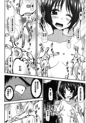 Roshutsu Shoujo Yuugi Mishima Hikaru no Seiheki Chu