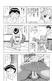 [Yamada Kousuke] Tameshita Girl Vol 5