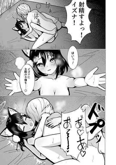 Izuba to Sannin, Totsuki Tooka.