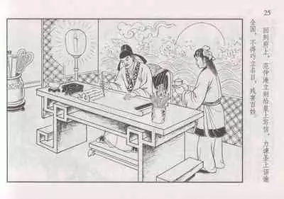 史上名妓 如夫人-甄金莲（臧武斌 2013年4月）