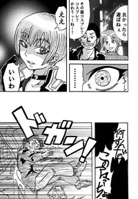 [Metametadan (Metameta)] Sono Na wa Onezero (Ultraman Ginga S) [Digital]