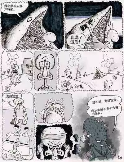 比奇堡恐怖故事（派大星的复仇） 全集