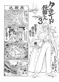 [Studio SKB] Gekkou 3