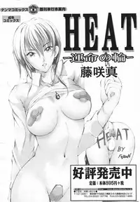 COMIC Tenma 2007-02 Vol. 105