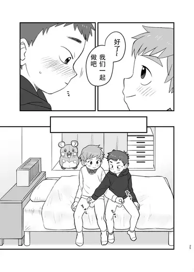 [Kisho-Muri (A6)] See Show! [Chinese] [小木个人汉化] [Digital]