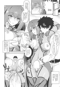 (COMIC1☆15) [HMA, Uguisuya (Hiyoshi Hana, Uguisu Kagura)] PURGADOIR SCEAL (Fate/Grand Order)