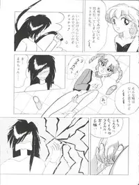 (C47) [DREAM HOUSE (Various)] PROMINENT 3 (Akazukin Chacha)