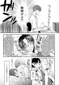 [amedama] Kamatte Shin-chan! (Kuroko no Basuke)