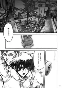 (COMIC1) [PIGGSTAR (Nagoya Shachihachi)] DEFENSEFORM (Various)