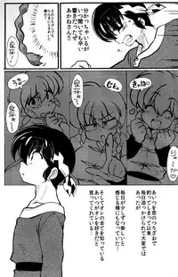 (C85) [Marin (Suzusato Rinka, mage)] Jajauma ni nacchau! (Ranma 1/2)