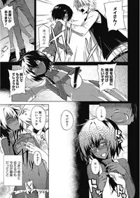 [Anthology] Kono Subarashii Otome ni Syukufuku o! [Digital]