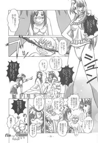 (C67) [Otonano Do-wa (Takei Masaki)] Otonano Do-wa Vol. 16