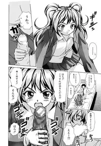 [Fuuga] Ane to Otouto to - Sister & Brother