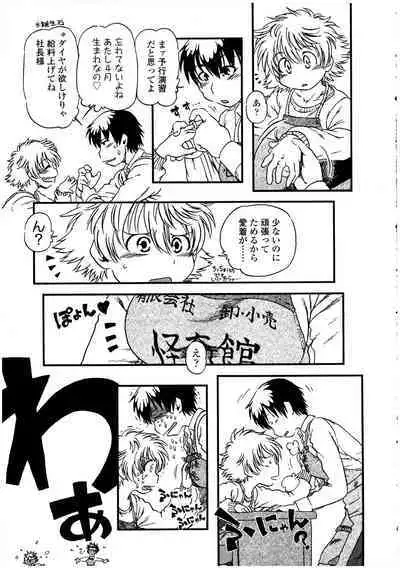 Futanarikko no Sekai 3