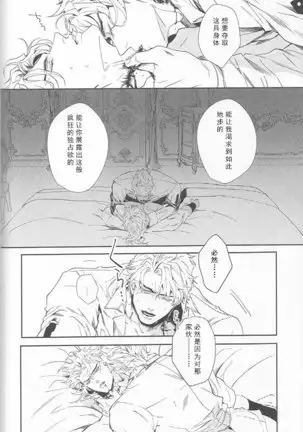 Ada mo Nasake mo Wagami Yori Deru