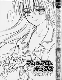 [Phoenicia Masako (Mari Amo)] Marshmallow Box