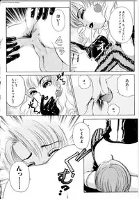 [The Amanoja9] T.S. I LOVE YOU...