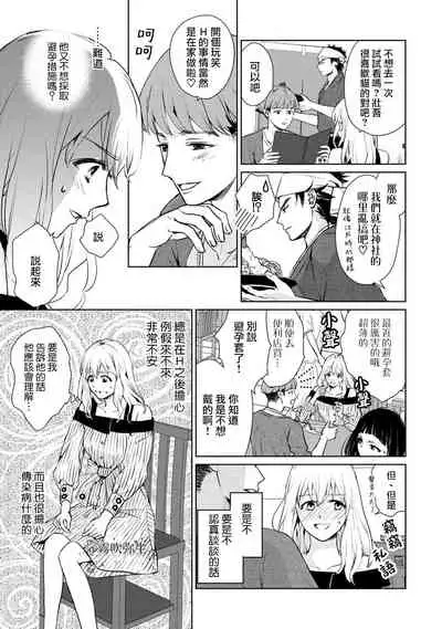 可怕的臭臉君對貓很癡迷