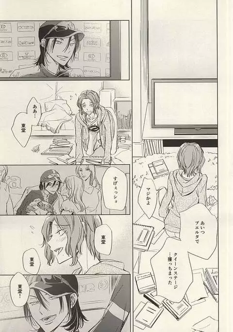 Twinkle Twinkle Little Star Zenpen