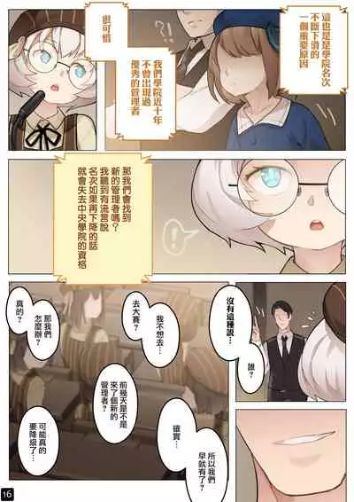 [BLVEFO9] MAIDEN'S SINGULARITY Chapter 5 [Chinese]