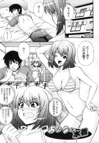 [Akiyama Kenta] Erogun (fixed)