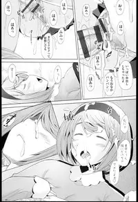 [Sakai Hamachi] SaSex