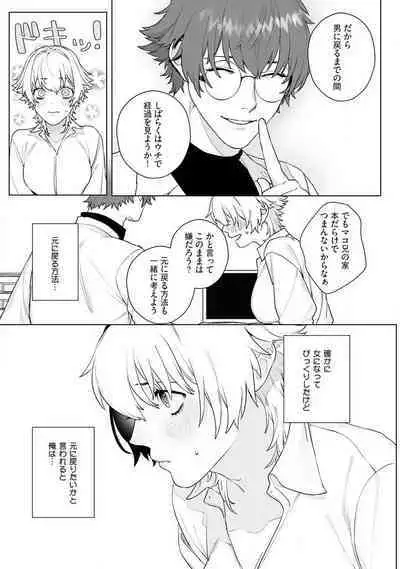 Onnanoko no Karada 1-3