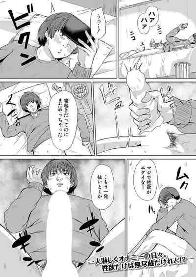 COMIC Mugen Tensei 2022-07