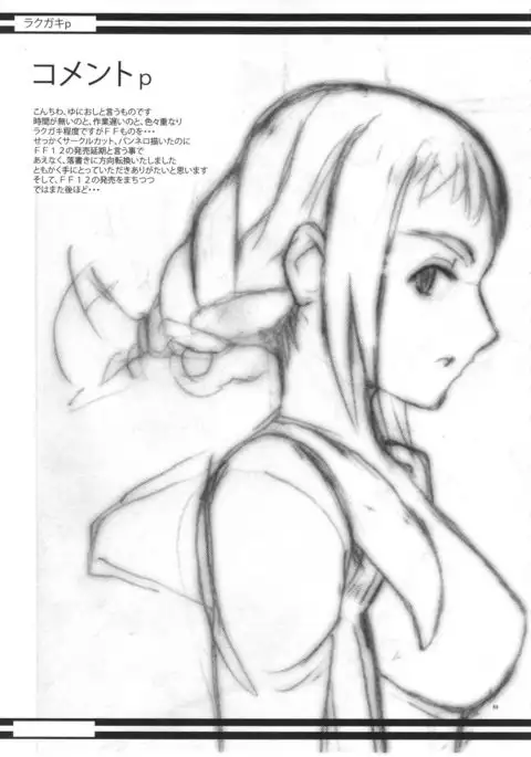 YA-ZY EX 10th anniversary