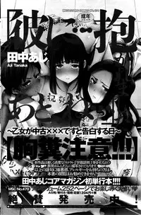 COMIC HOTMILK 2016-04