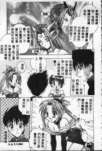 [Sayuki] Reikai Ingi - Lecherous Playing in the Other World [Chinese]