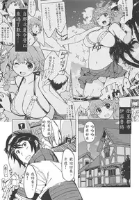 Motto! x2 Onemuri Rune Sensei