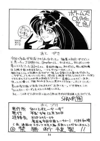 (C45) [Night Stalkers (Various)] Tottemo Naga (Slayers)