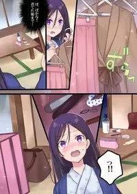 [Mashiro no Hihoukan] Onnayu ni kirikawarimasu! [Digital]