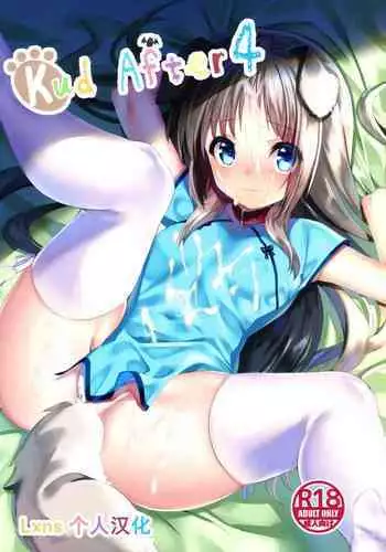(COMIC1?17) [Ringo no Naru Ki (Kise Itsuki)] Kud After4 (Little Busters!) [Chinese] [Lxns????]