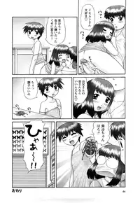 [Nekonomori Maririn] Koneko no Gakushuchou [Decensored]