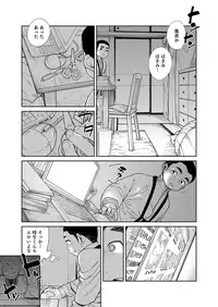 [Shounen Zoom (Shigeru)] Tokio-kun wa Isourou [Digital]