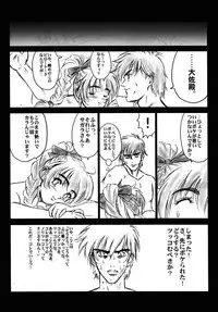 (C66) [Hispano-Suiza (Oofuji Reiichirou)] Full Metal Pink! V (Full Metal Panic!)